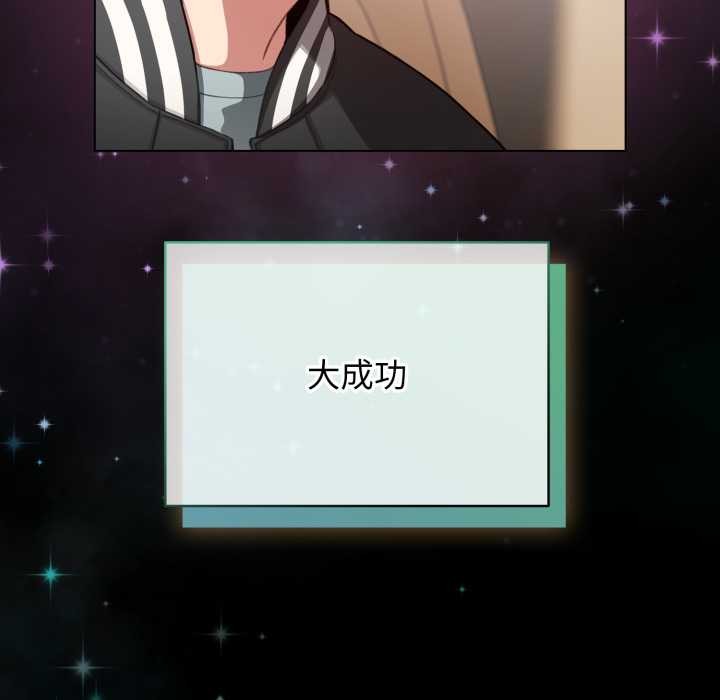 配角的生存任務第48話