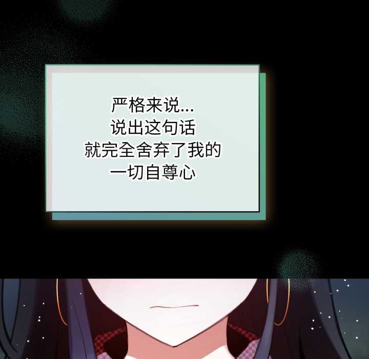 配角的生存任務第48話