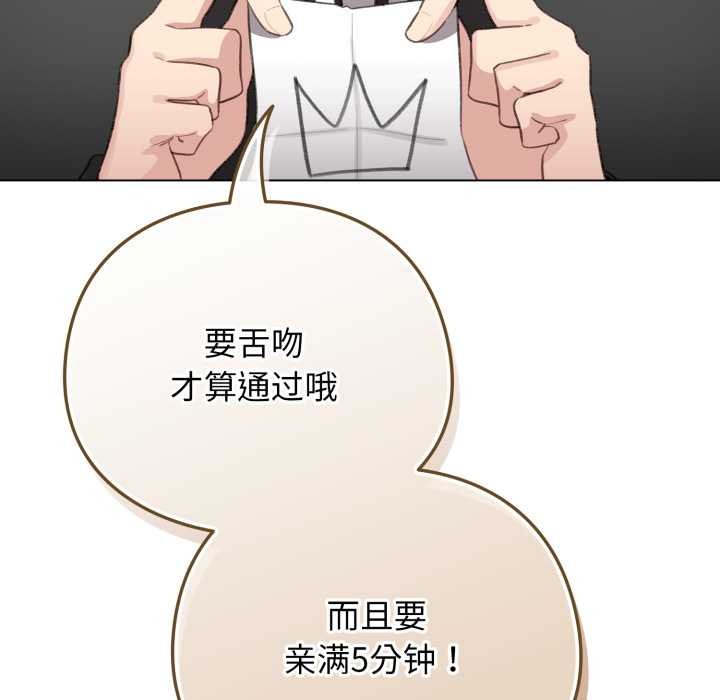 配角的生存任务第48話