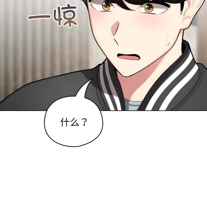 配角的生存任務第48話