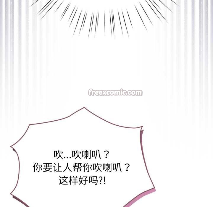 配角的生存任務第48話