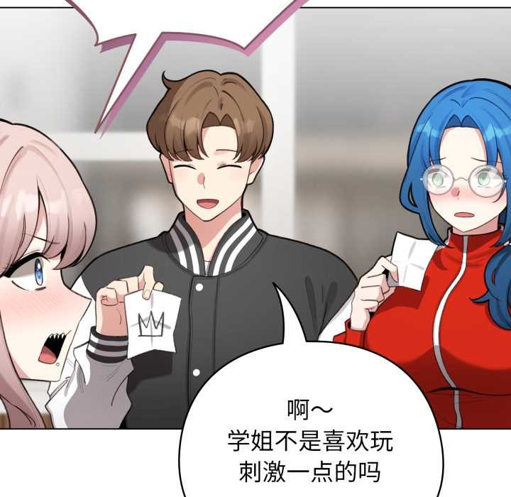 配角的生存任務第48話