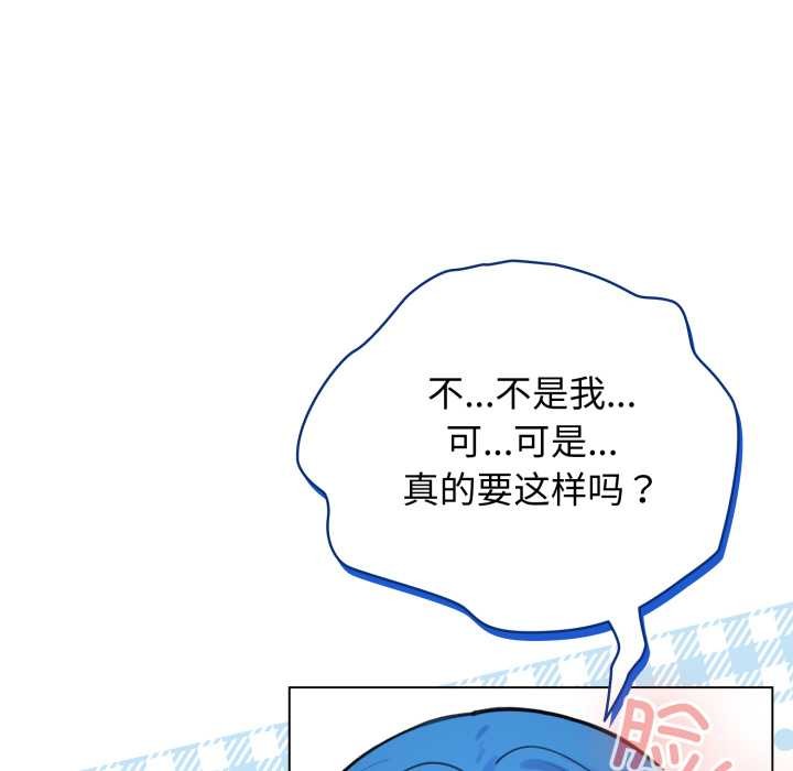 配角的生存任務第48話