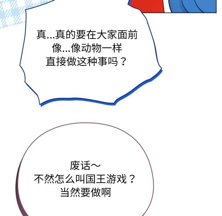 配角的生存任务第48話