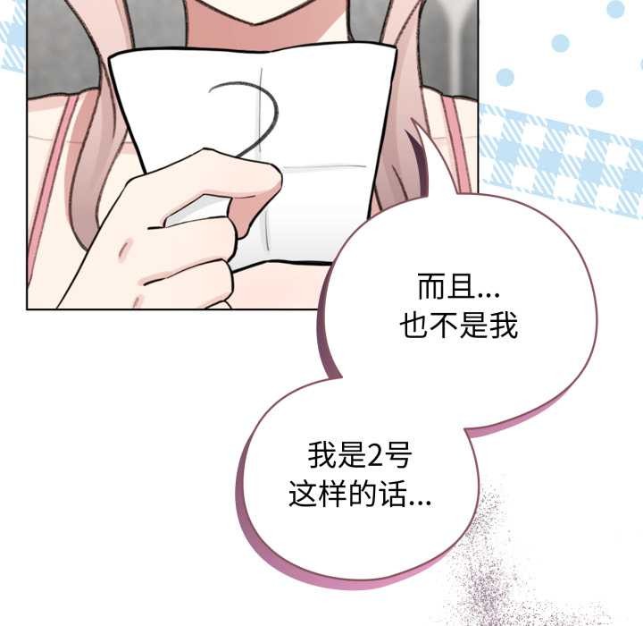 配角的生存任务第48話