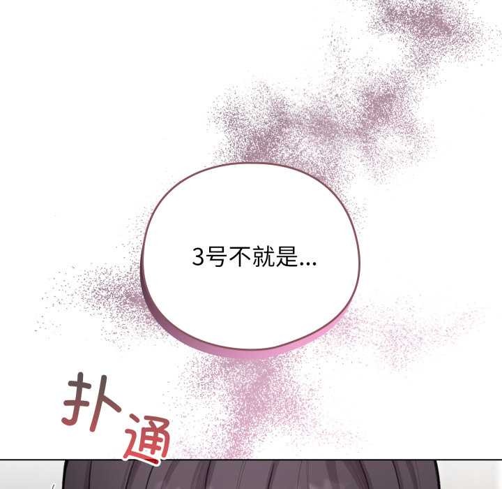 配角的生存任務第48話