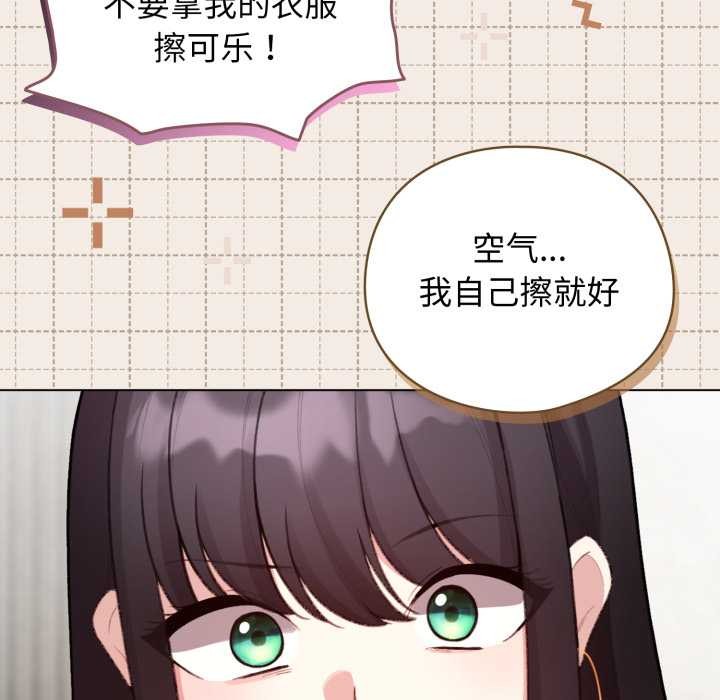 配角的生存任務第48話
