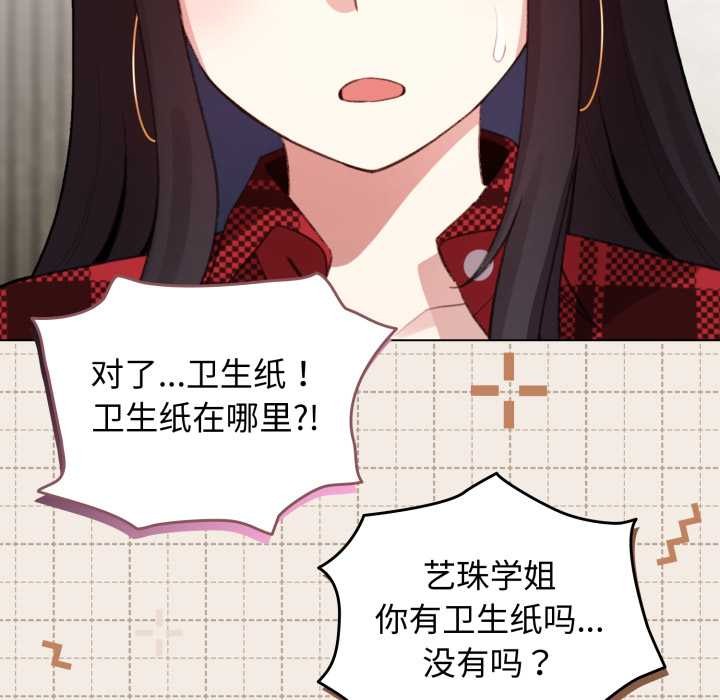 配角的生存任务第48話