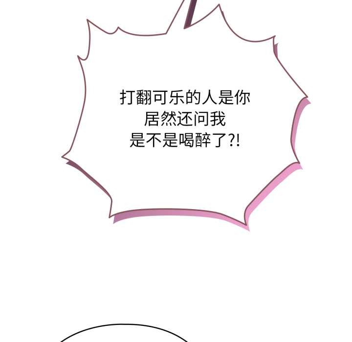 配角的生存任务第48話