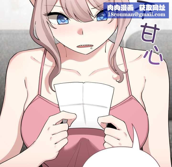 配角的生存任務第48話