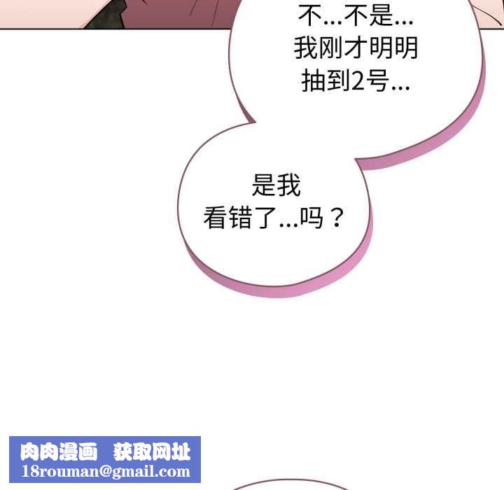 配角的生存任務第48話