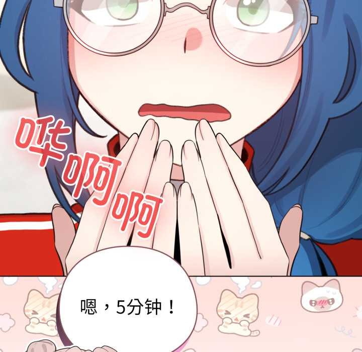 配角的生存任務第48話