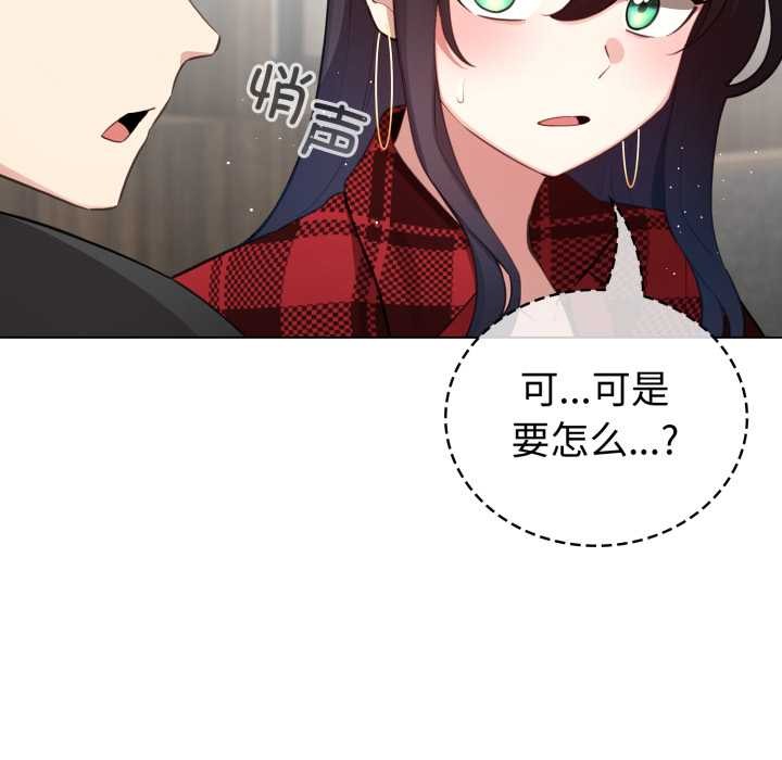 配角的生存任務第48話