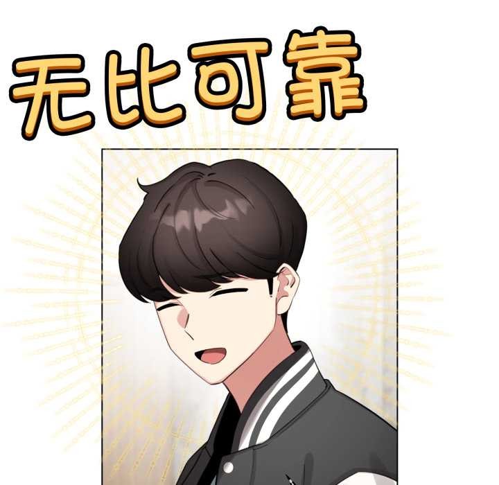 配角的生存任務第48話