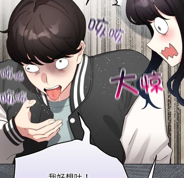 配角的生存任務第48話