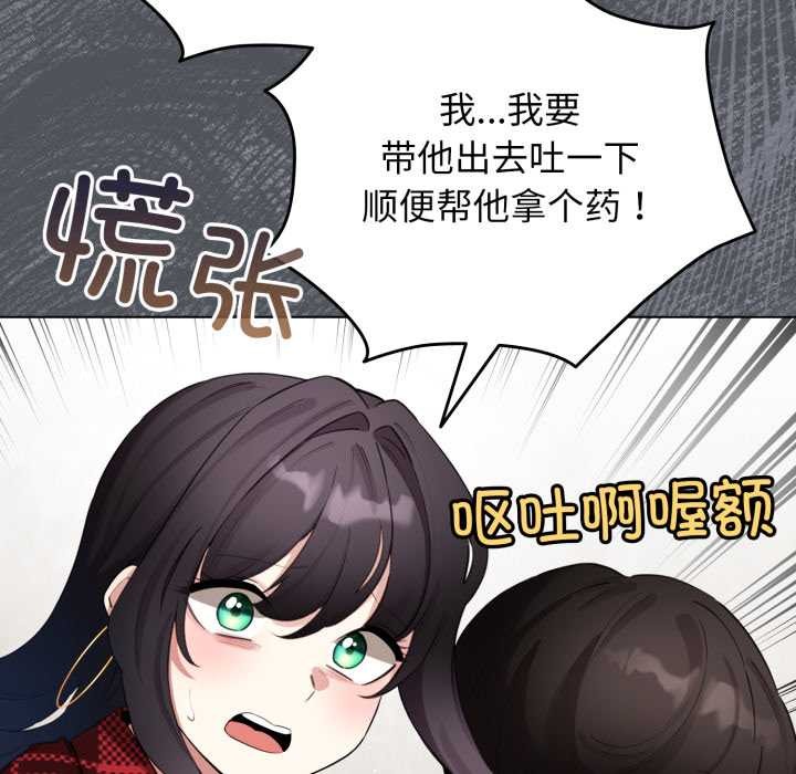 配角的生存任务第48話