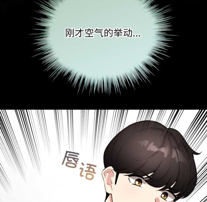 配角的生存任務第48話