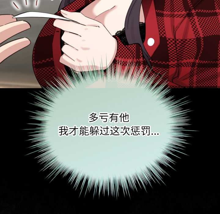 配角的生存任務第48話