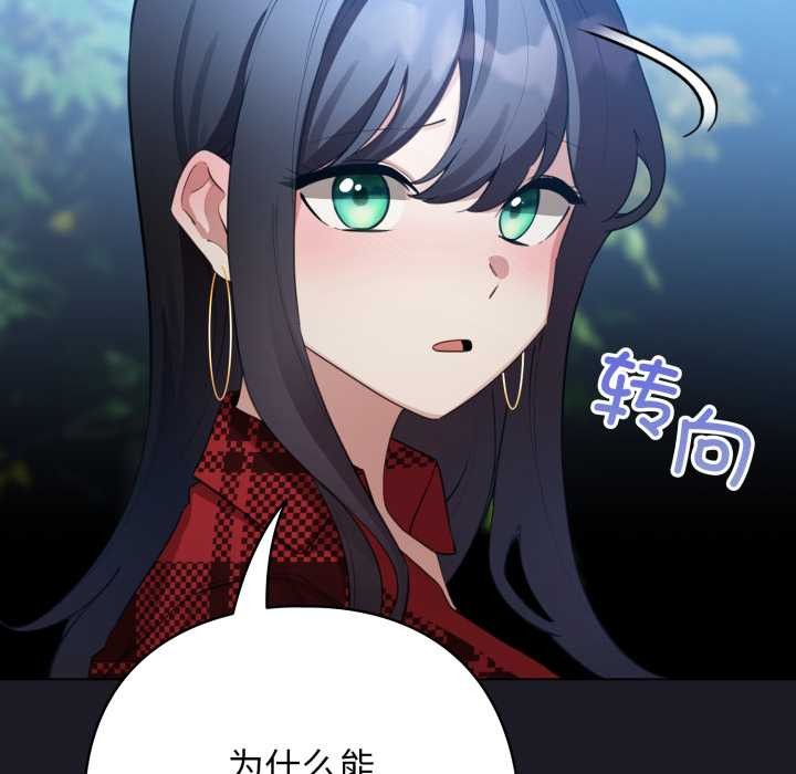 配角的生存任務第48話