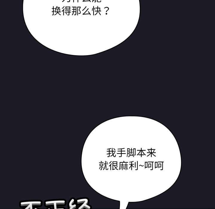 配角的生存任务第48話