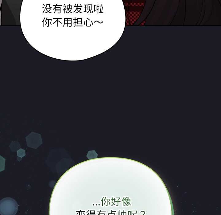 配角的生存任務第48話