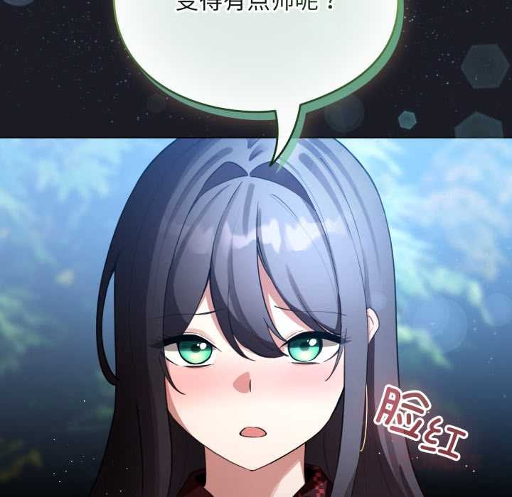 配角的生存任务第48話