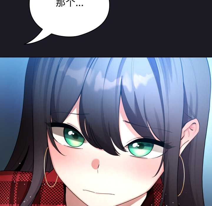 配角的生存任務第48話