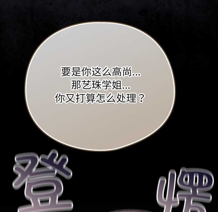 配角的生存任務第48話