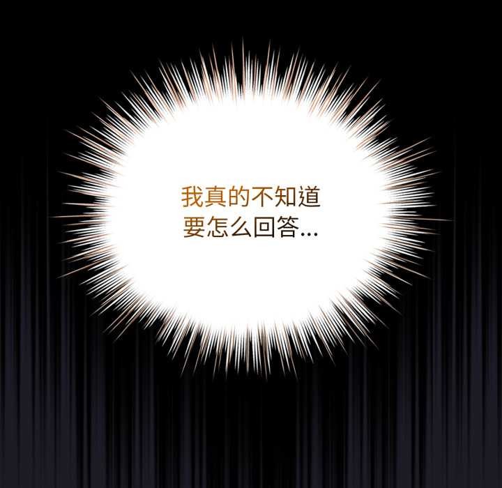 配角的生存任务第48話