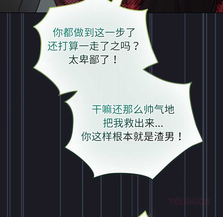 配角的生存任务第48話