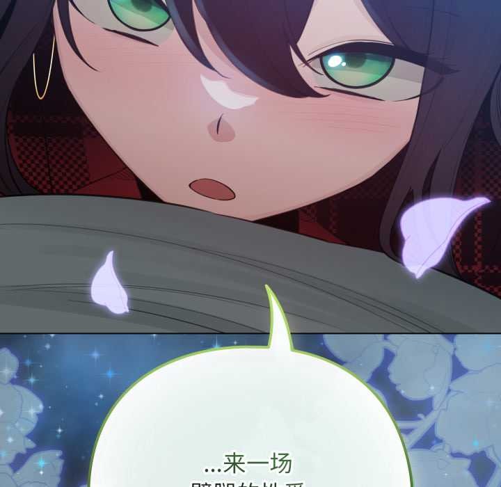 配角的生存任務第48話