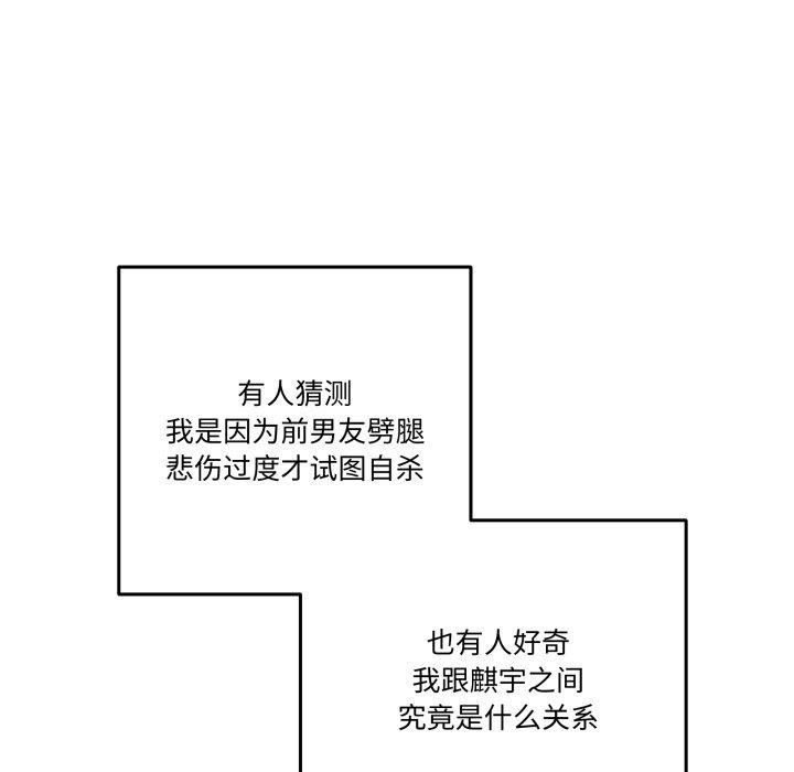 附屬品少女的叛逆期第32話