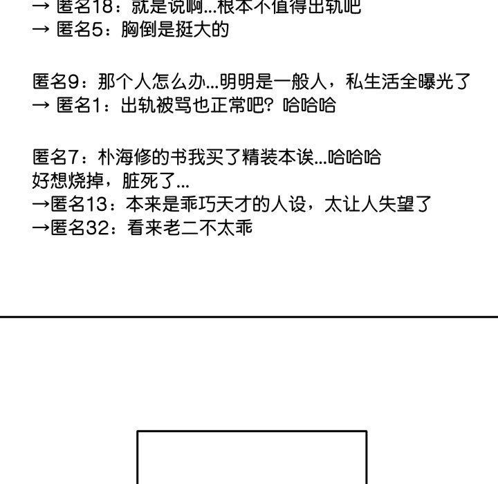 附屬品少女的叛逆期第32話