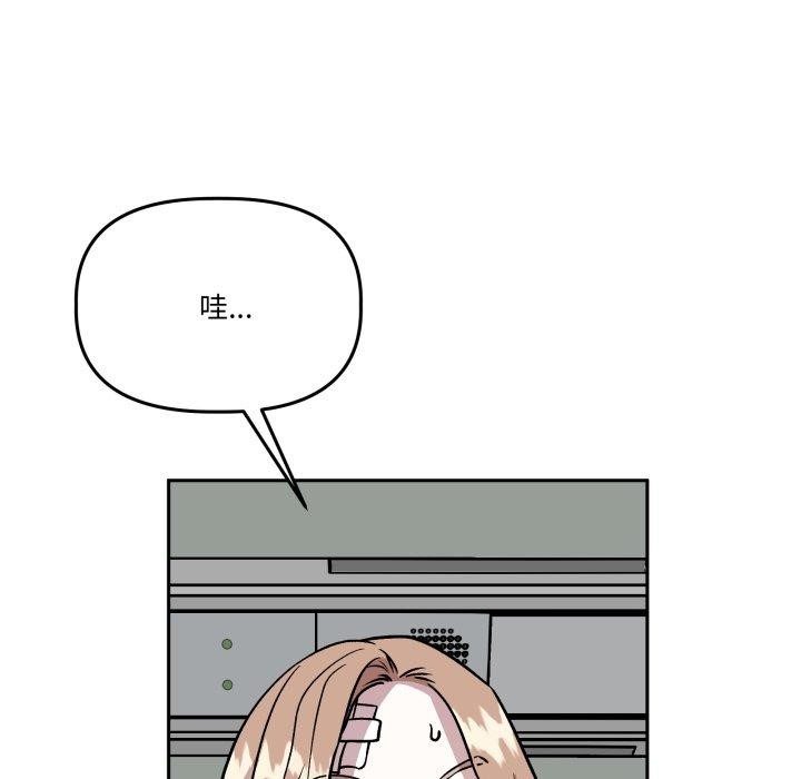 附屬品少女的叛逆期第32話