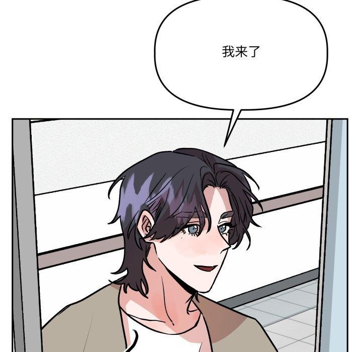 附屬品少女的叛逆期第32話