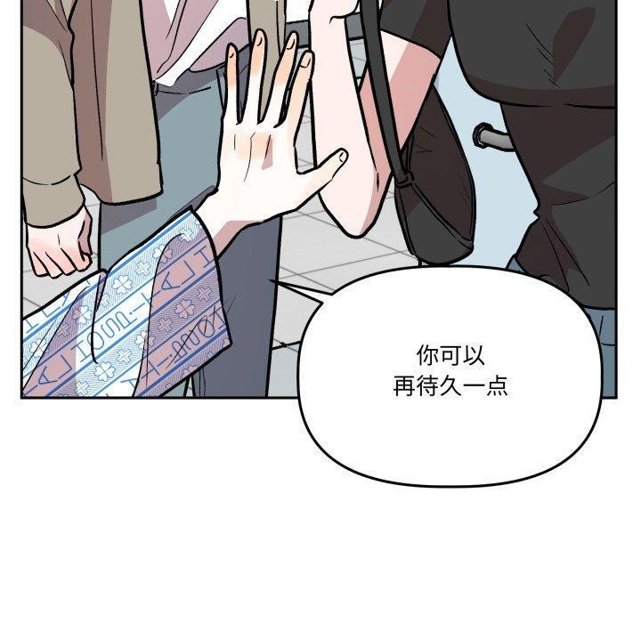 附屬品少女的叛逆期第32話