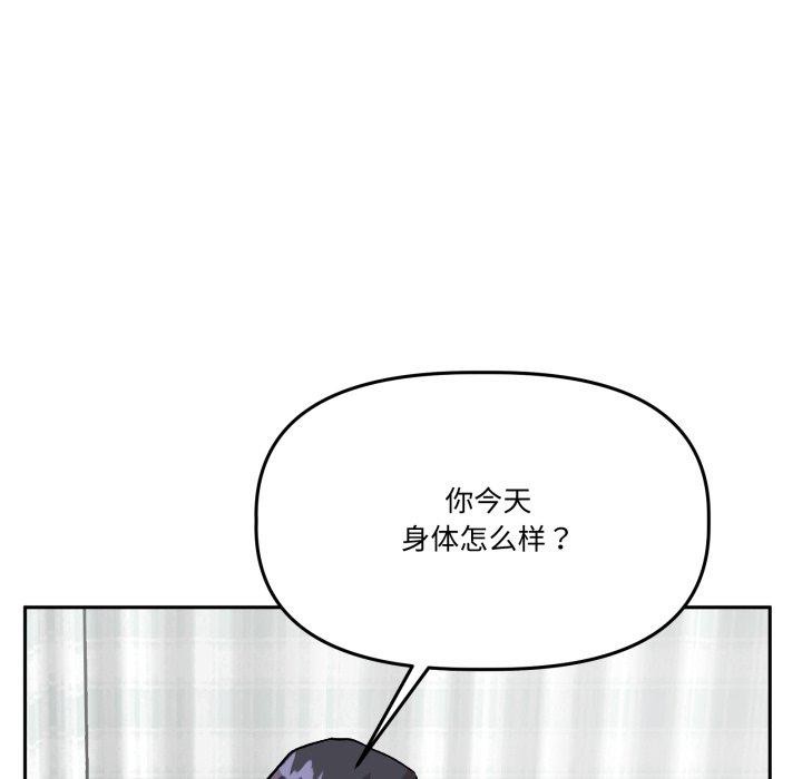 附屬品少女的叛逆期第32話