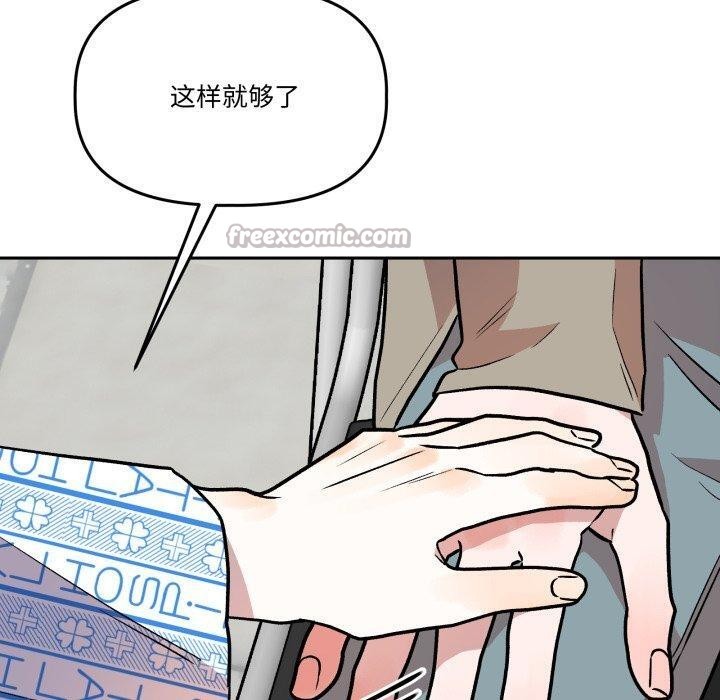 附屬品少女的叛逆期第32話