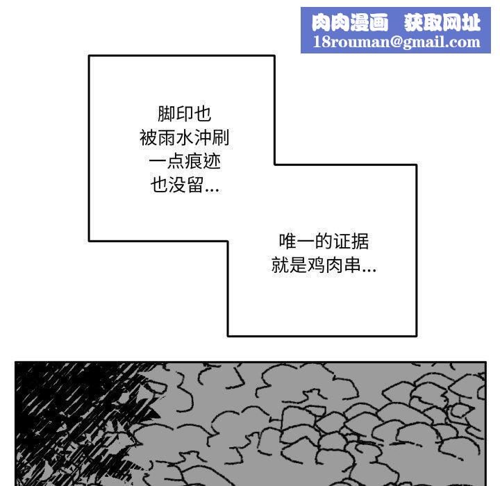 附屬品少女的叛逆期第32話