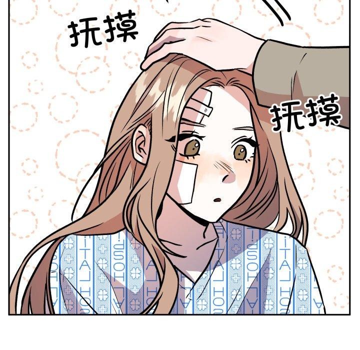 附屬品少女的叛逆期第32話