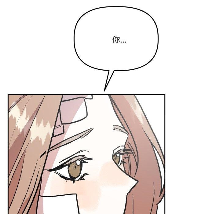 附屬品少女的叛逆期第32話