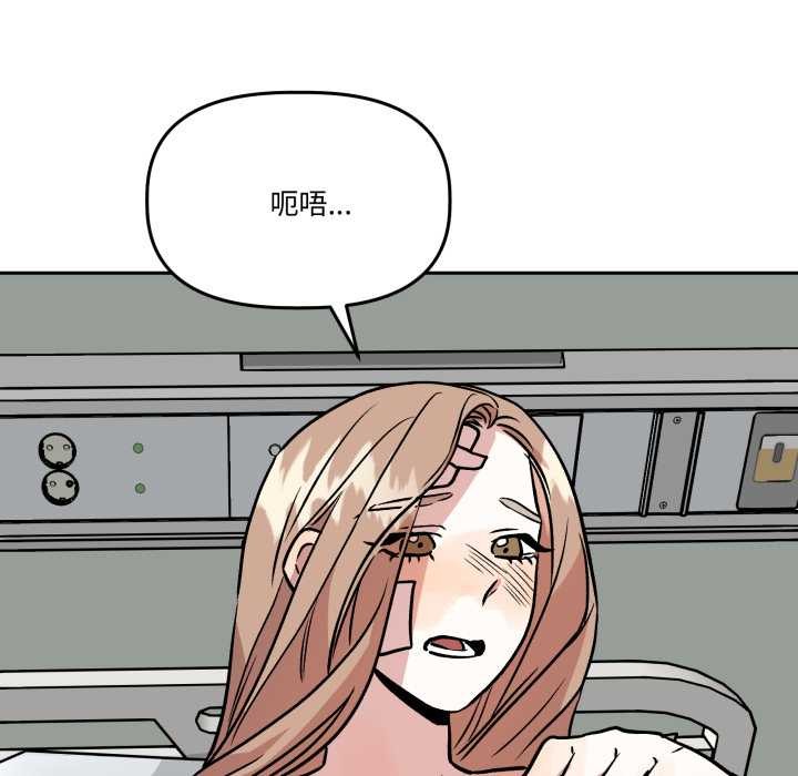 附屬品少女的叛逆期第33話