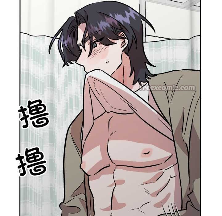 附屬品少女的叛逆期第33話