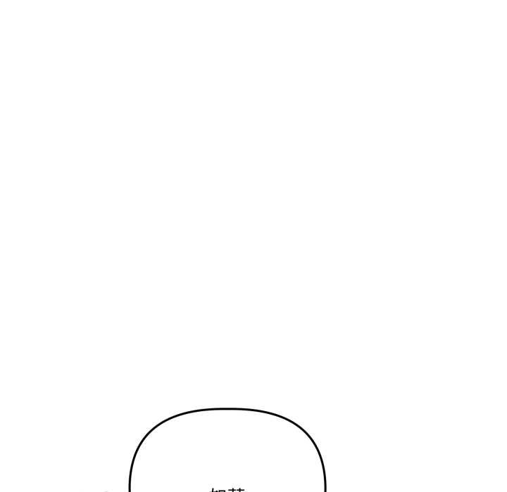 附屬品少女的叛逆期第33話