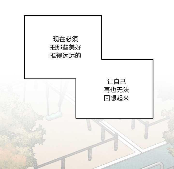 附属品少女的叛逆期第33話