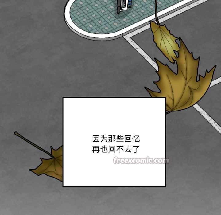 附屬品少女的叛逆期第33話