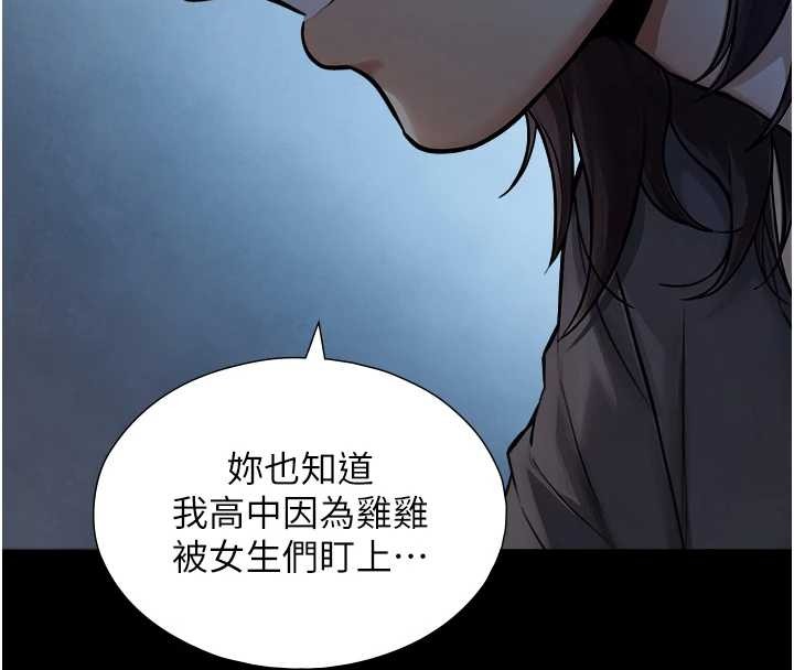 与生巨来第8話-遵守約定才有特別獎勵