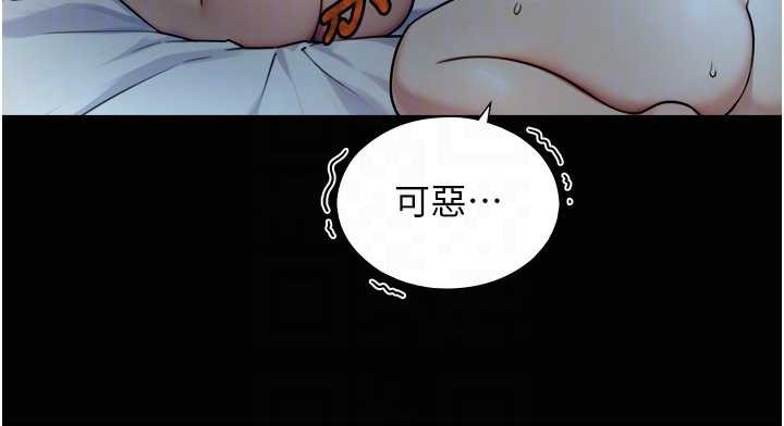 與生巨來第8話-遵守約定才有特別獎勵