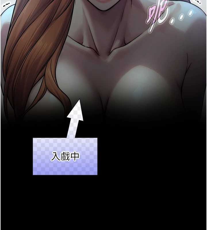 与生巨来第8話-遵守約定才有特別獎勵