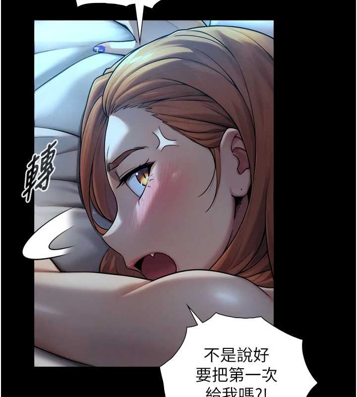 與生巨來第8話-遵守約定才有特別獎勵